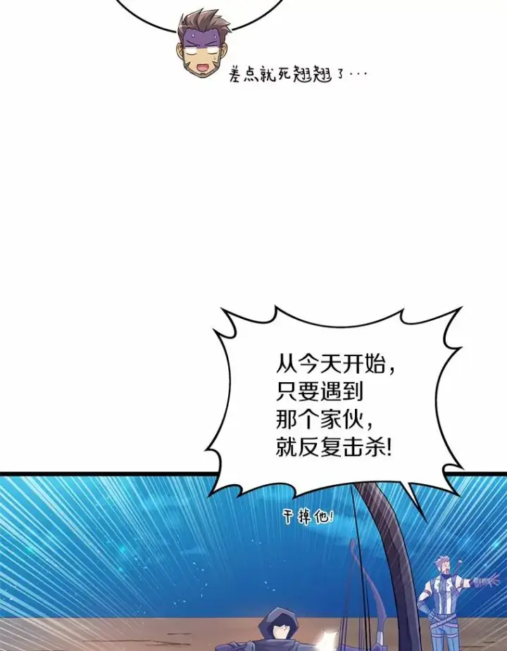 《魔弹射手》58.穷追不舍图42