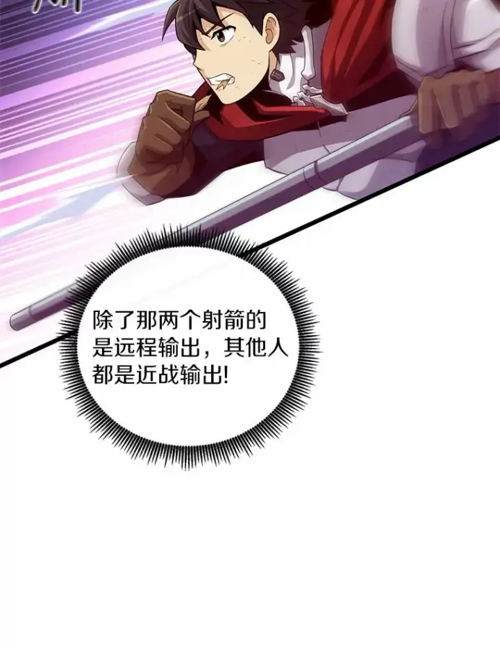 《魔弹射手》58.穷追不舍图44