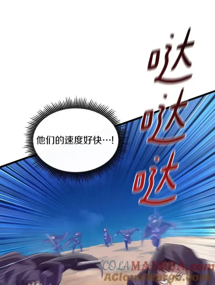 《魔弹射手》58.穷追不舍图45
