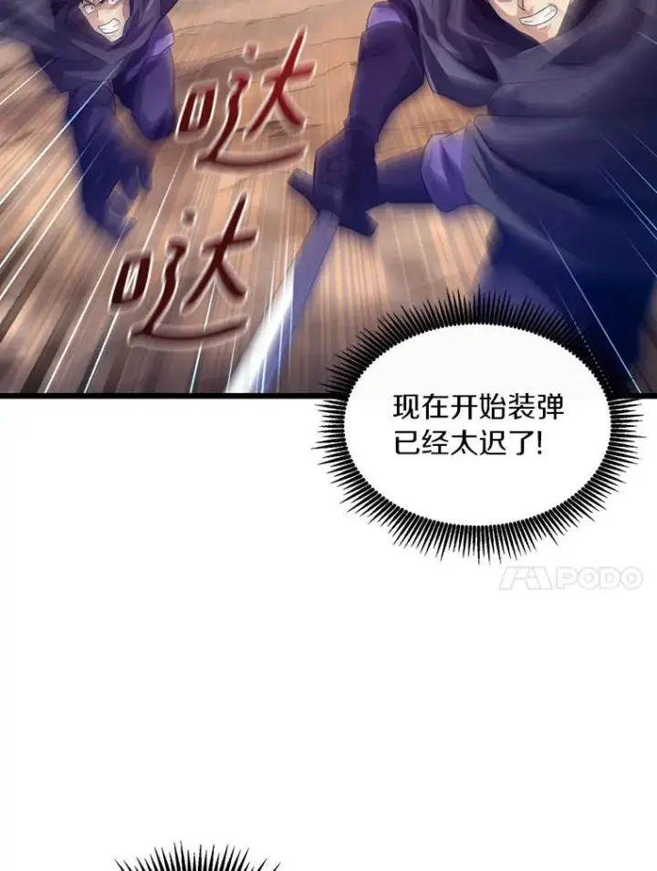 《魔弹射手》58.穷追不舍图46