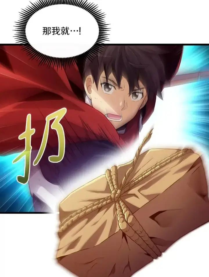 《魔弹射手》58.穷追不舍图47