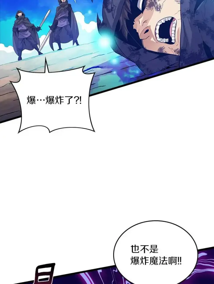 《魔弹射手》58.穷追不舍图52