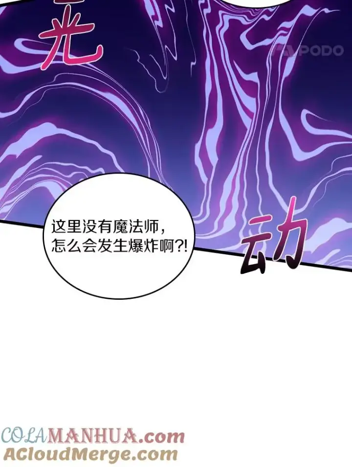 《魔弹射手》58.穷追不舍图53