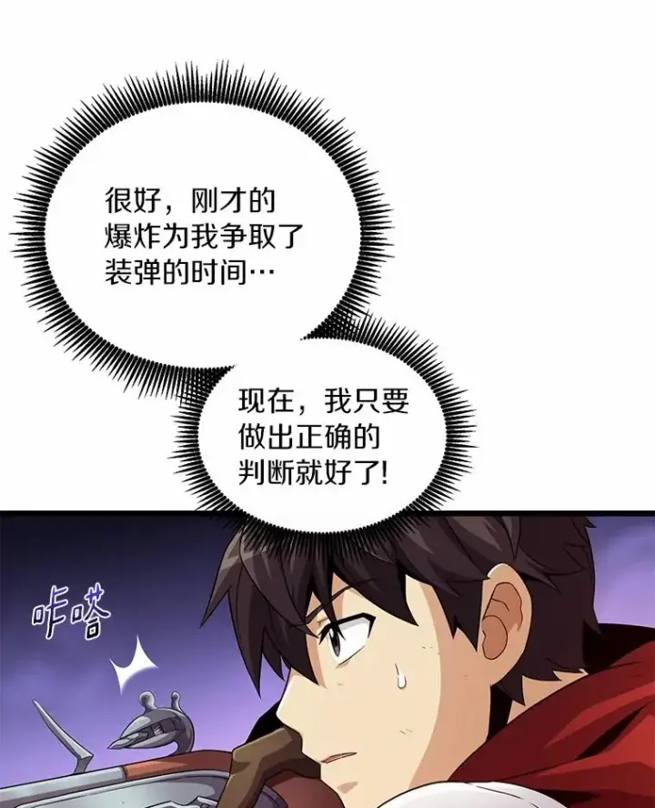 《魔弹射手》58.穷追不舍图54