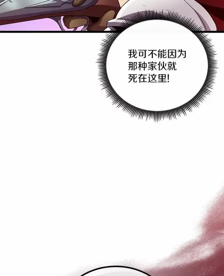 《魔弹射手》58.穷追不舍图55