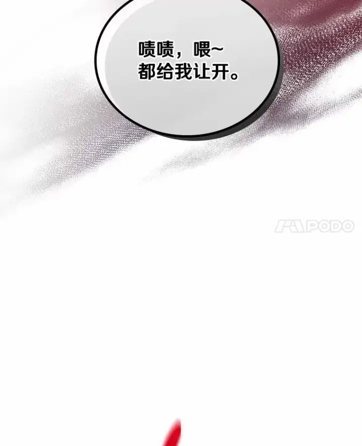 《魔弹射手》58.穷追不舍图56