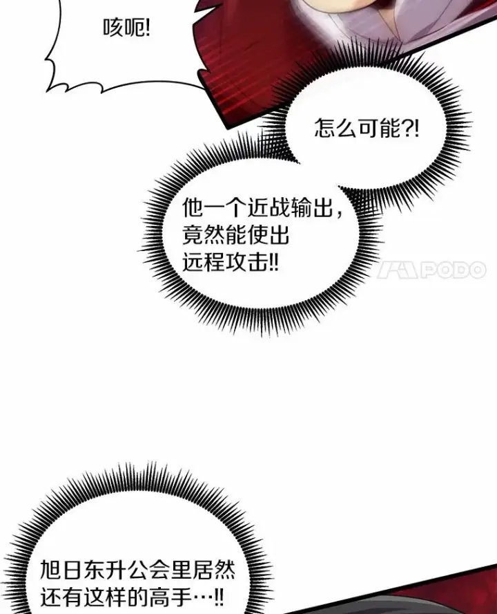 《魔弹射手》58.穷追不舍图63
