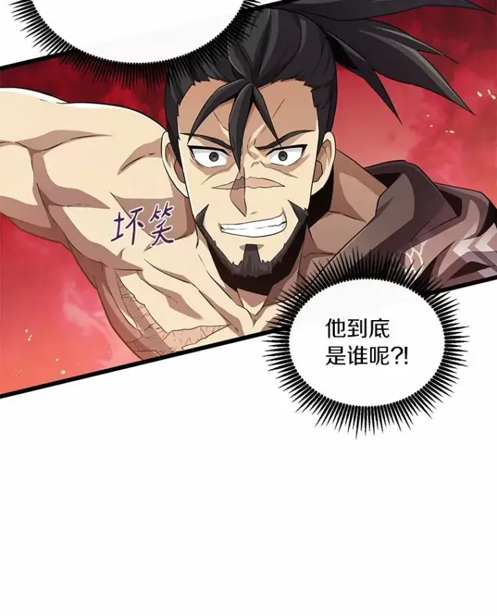 《魔弹射手》58.穷追不舍图64