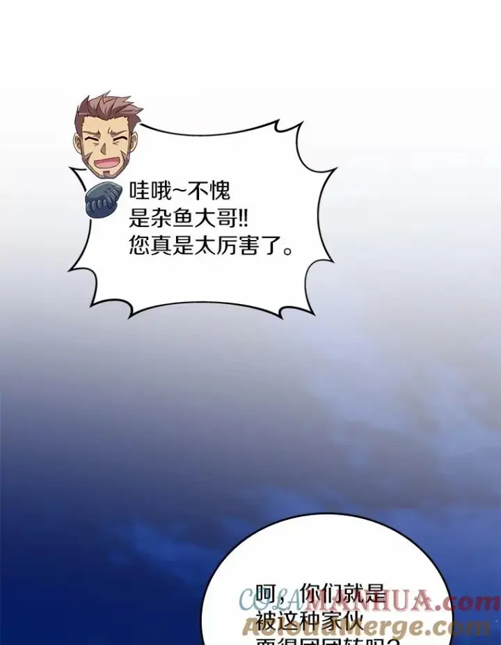 《魔弹射手》58.穷追不舍图65