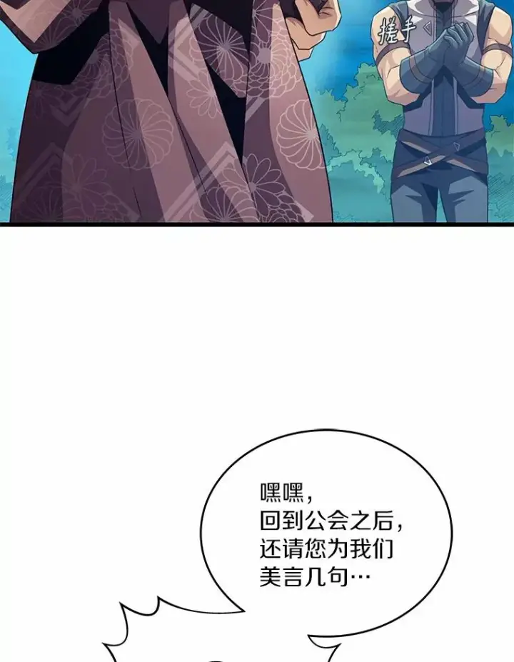《魔弹射手》58.穷追不舍图67
