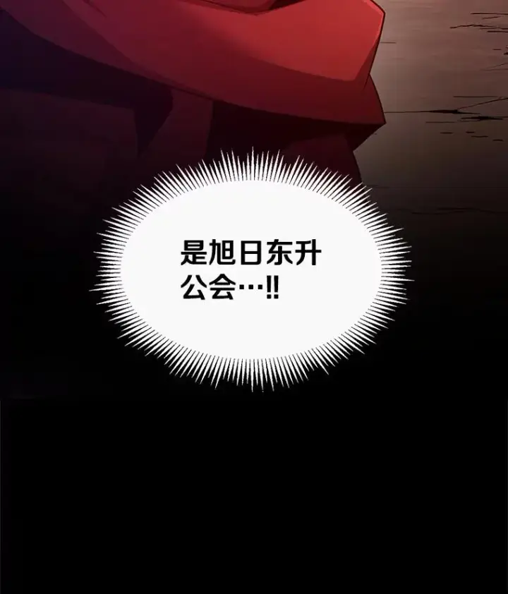 《魔弹射手》58.穷追不舍图7