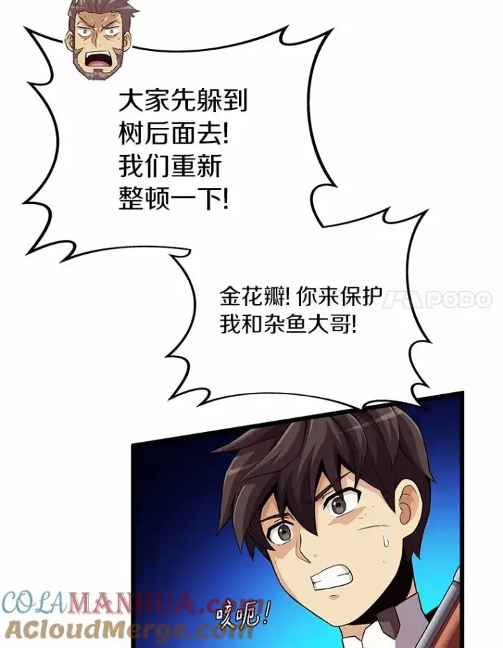 《魔弹射手》58.穷追不舍图73