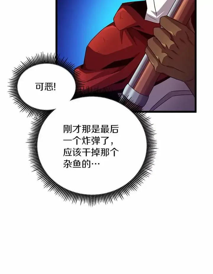 《魔弹射手》58.穷追不舍图74