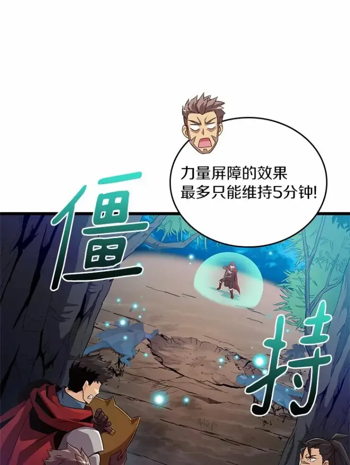 《魔弹射手》58.穷追不舍图75