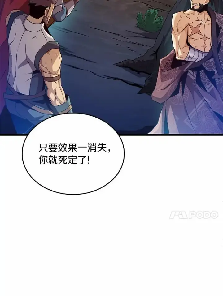 《魔弹射手》58.穷追不舍图76