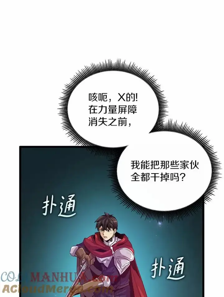 《魔弹射手》58.穷追不舍图77