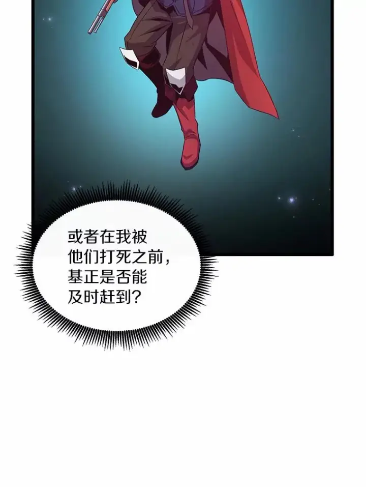 《魔弹射手》58.穷追不舍图78