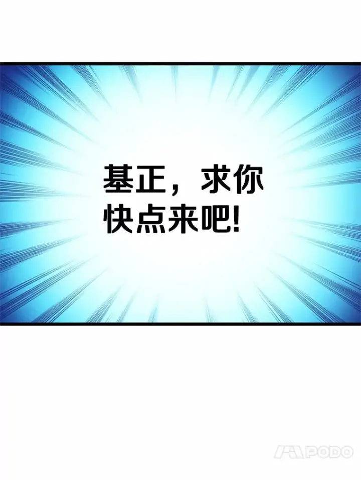 《魔弹射手》58.穷追不舍图79