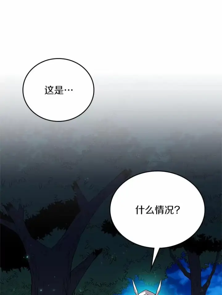 《魔弹射手》58.穷追不舍图82