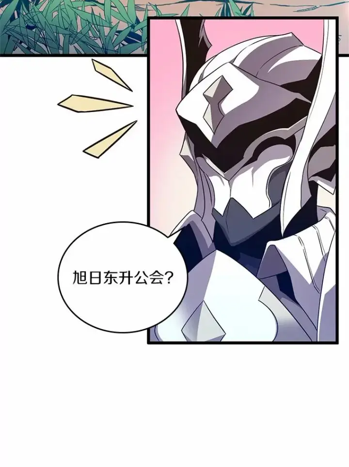 《魔弹射手》58.穷追不舍图84