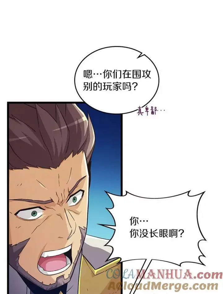 《魔弹射手》58.穷追不舍图85