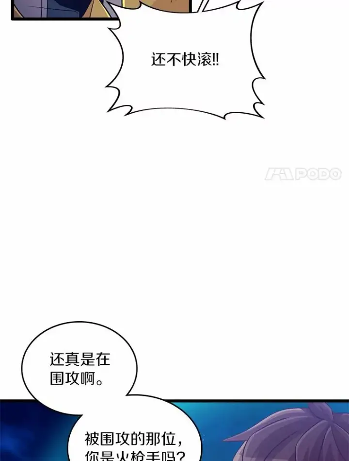 《魔弹射手》58.穷追不舍图86