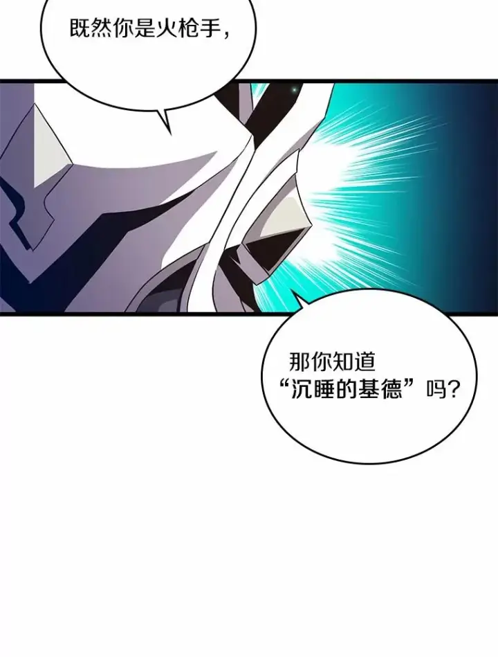 《魔弹射手》58.穷追不舍图88