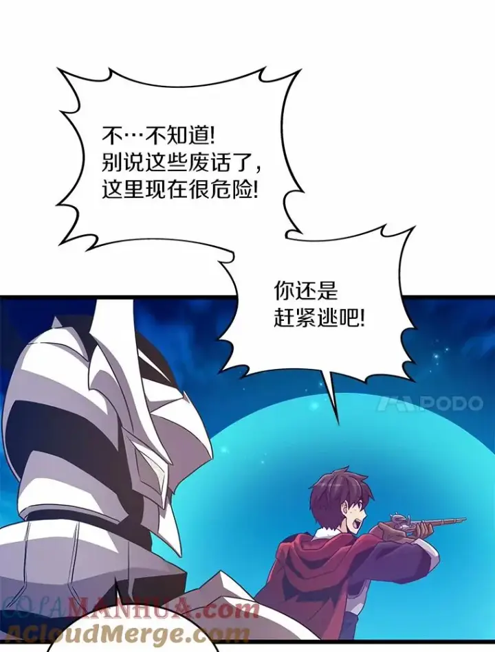 《魔弹射手》58.穷追不舍图89