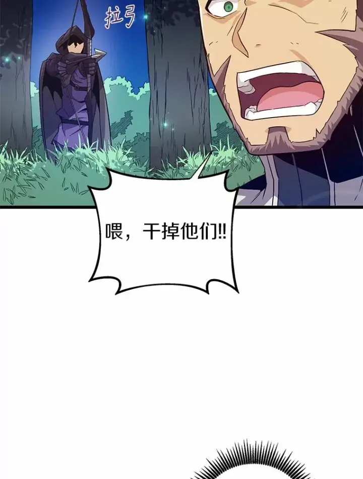 《魔弹射手》58.穷追不舍图91
