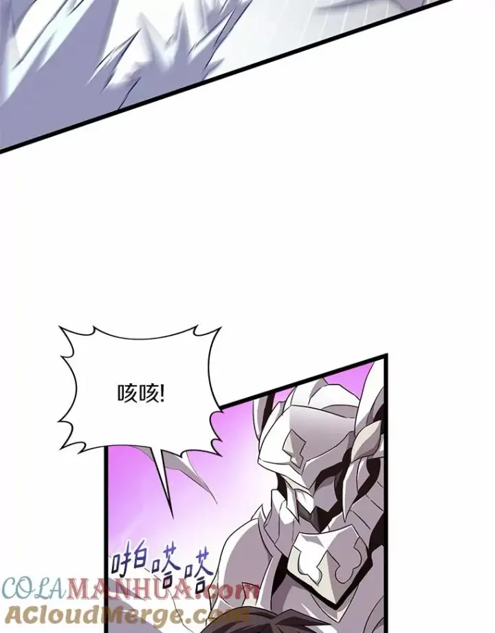 《魔弹射手》58.穷追不舍图97