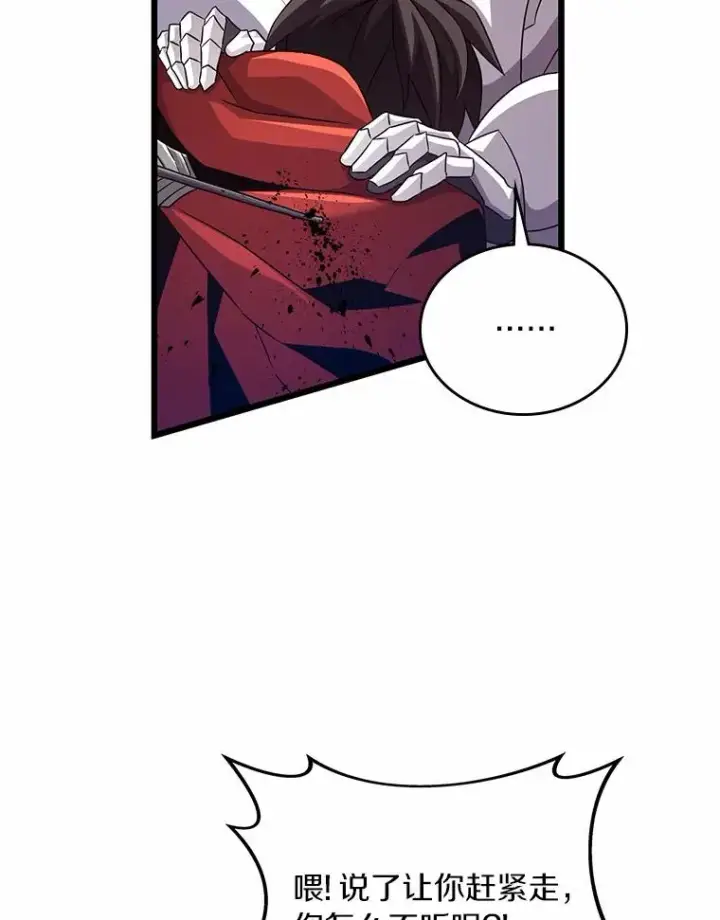 《魔弹射手》58.穷追不舍图98