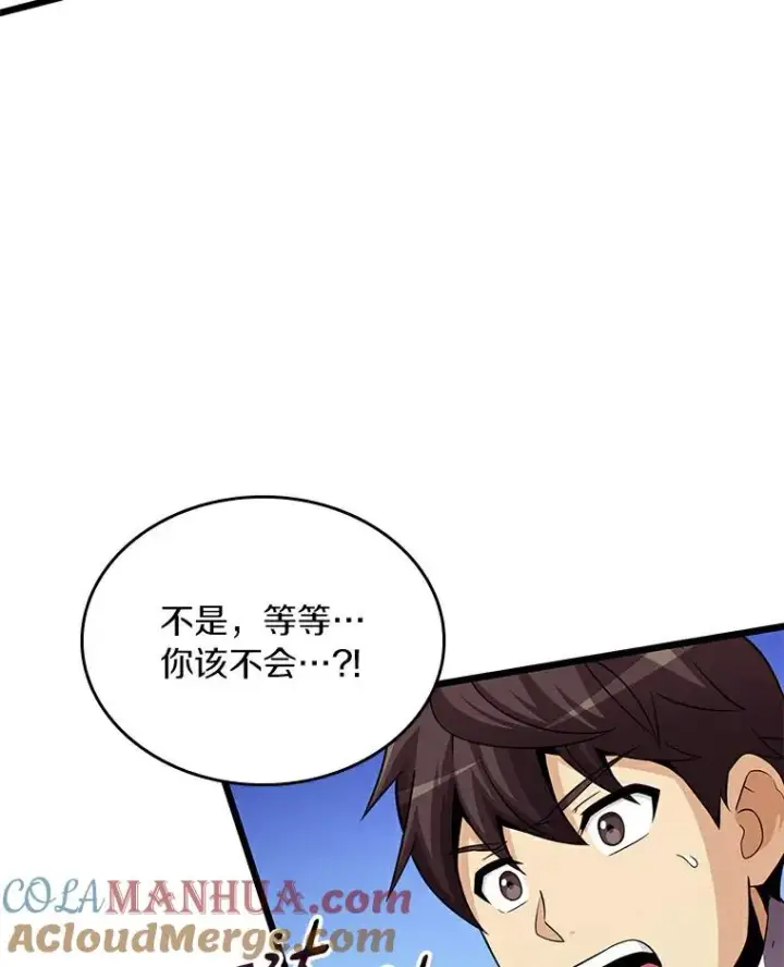 《魔弹射手》59.神秘的高手图101