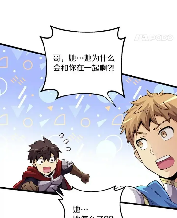 《魔弹射手》59.神秘的高手图103