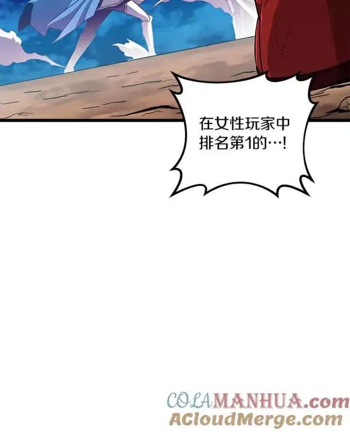 《魔弹射手》59.神秘的高手图105
