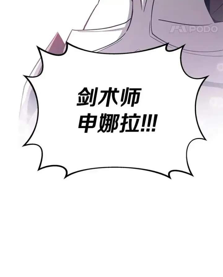 《魔弹射手》59.神秘的高手图110