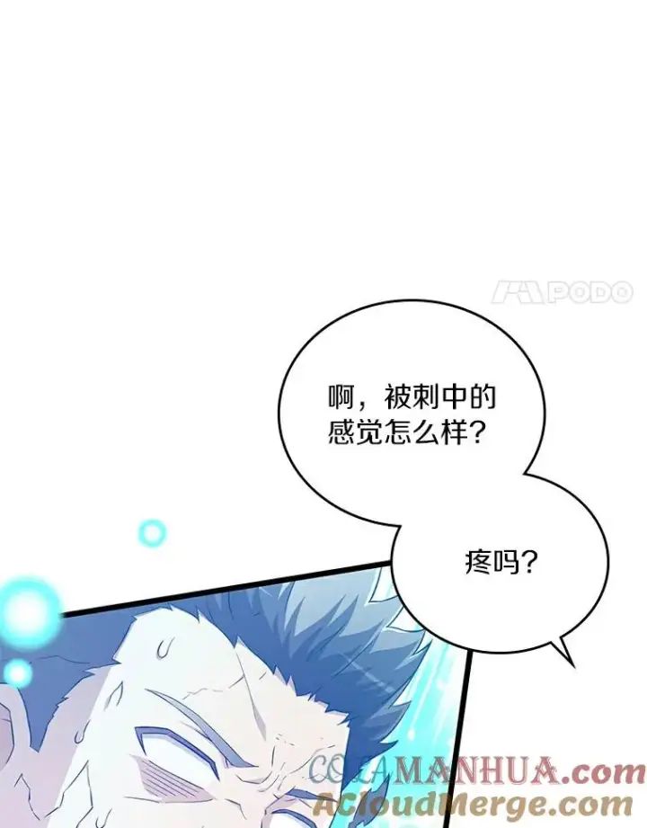 《魔弹射手》59.神秘的高手图21