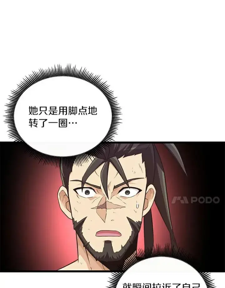 《魔弹射手》59.神秘的高手图24
