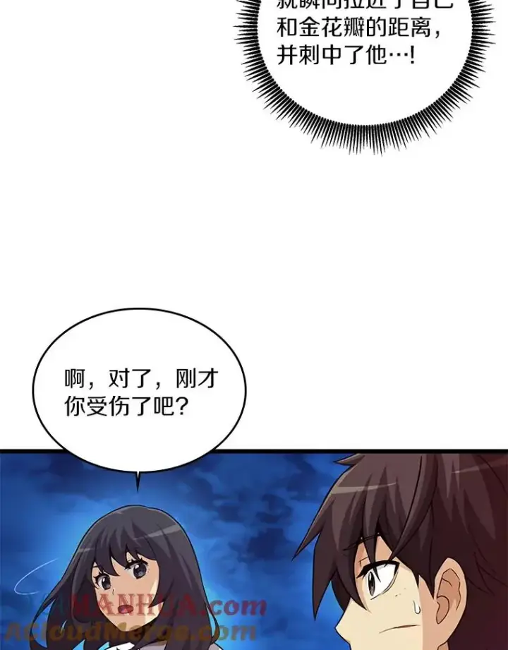 《魔弹射手》59.神秘的高手图25