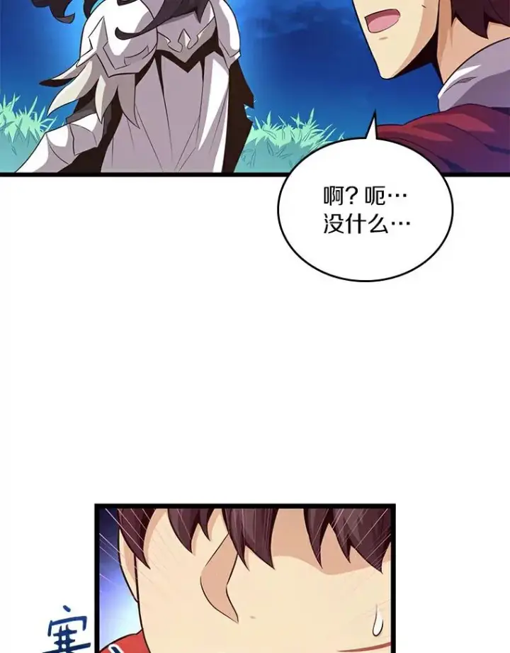 《魔弹射手》59.神秘的高手图26