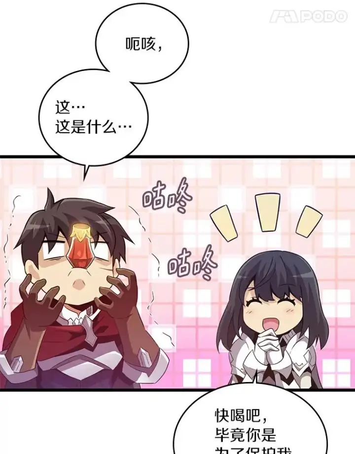 《魔弹射手》59.神秘的高手图28