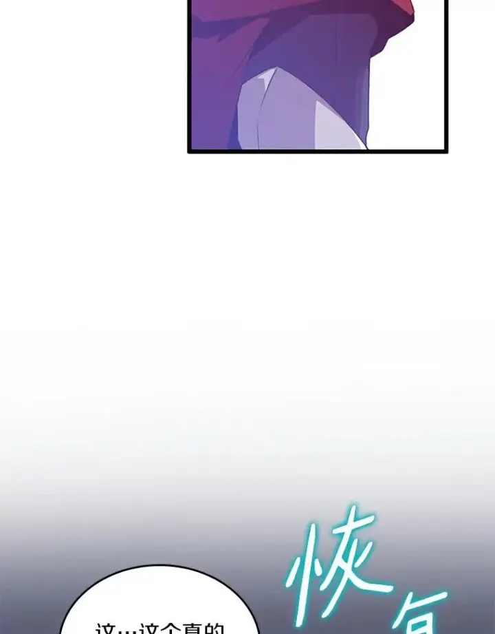 《魔弹射手》59.神秘的高手图30