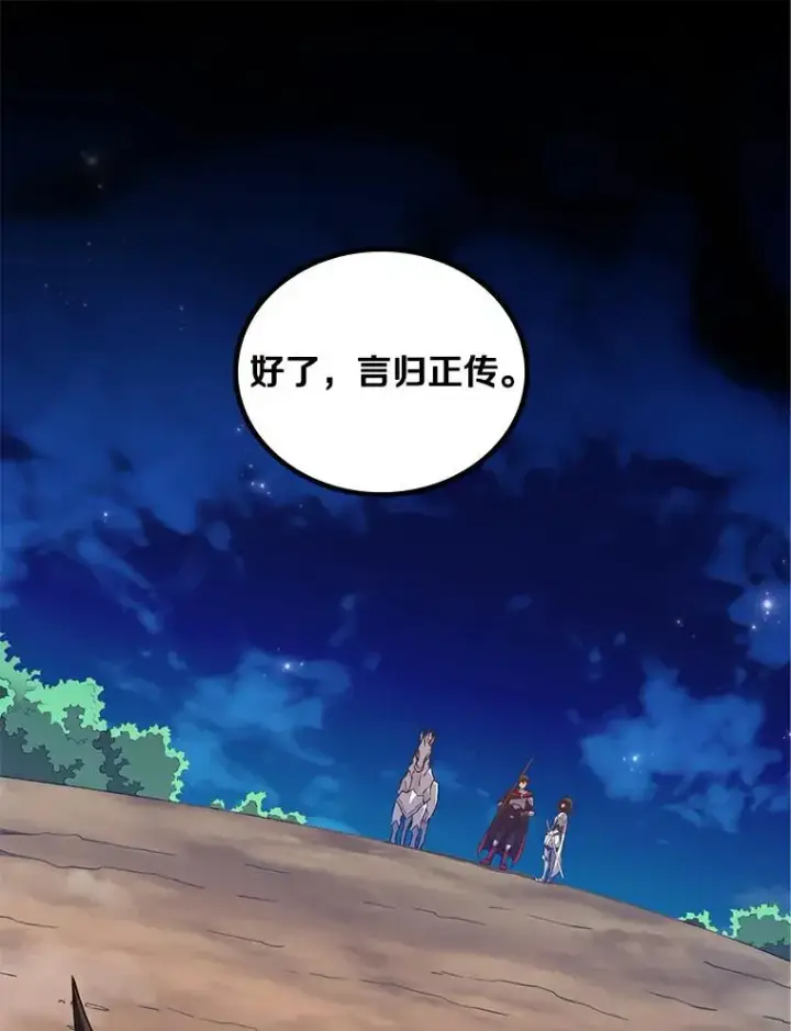 《魔弹射手》59.神秘的高手图32