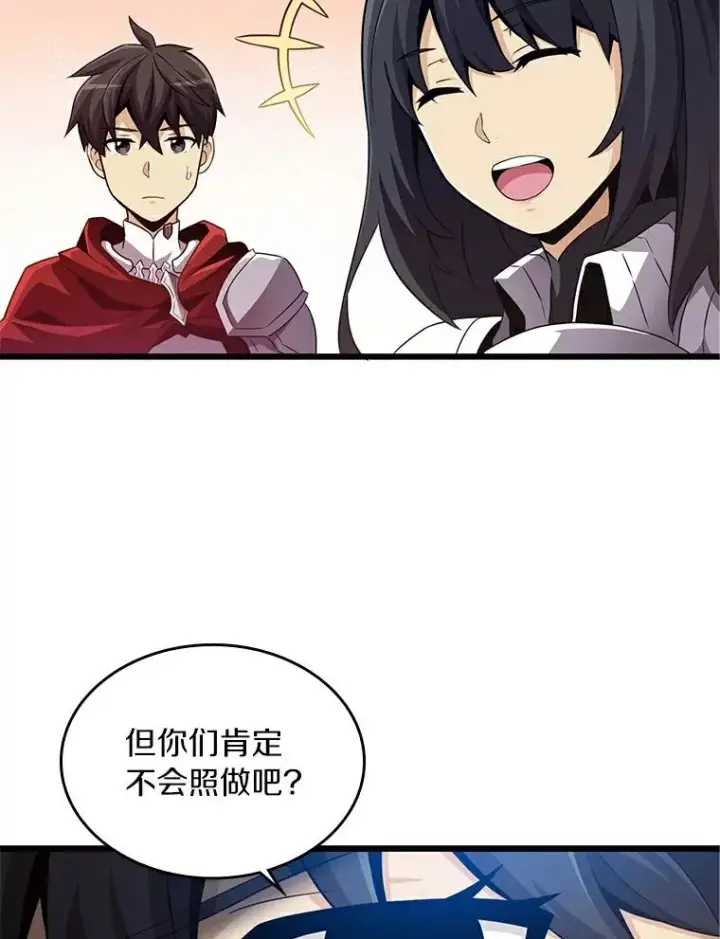 《魔弹射手》59.神秘的高手图35