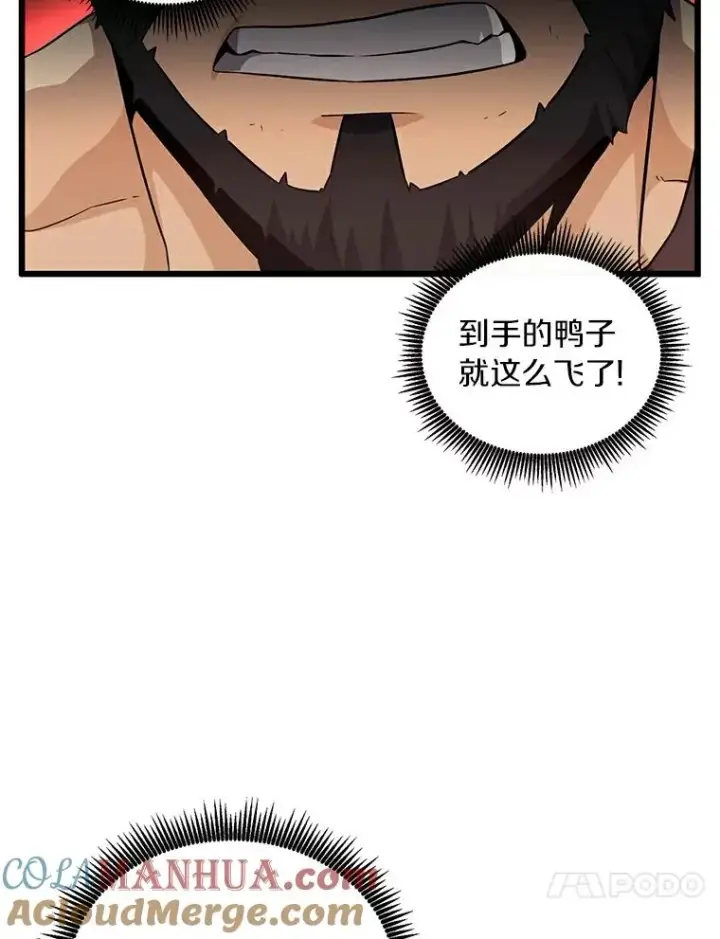 《魔弹射手》59.神秘的高手图37