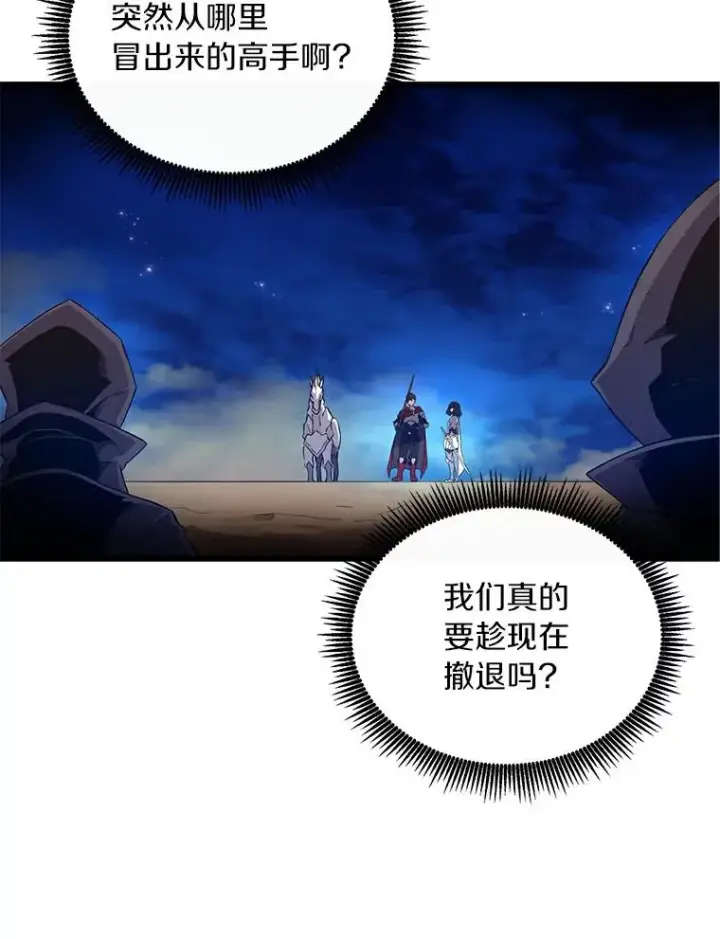 《魔弹射手》59.神秘的高手图38