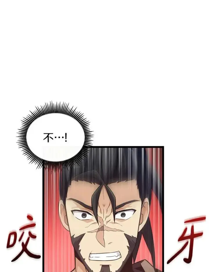 《魔弹射手》59.神秘的高手图39