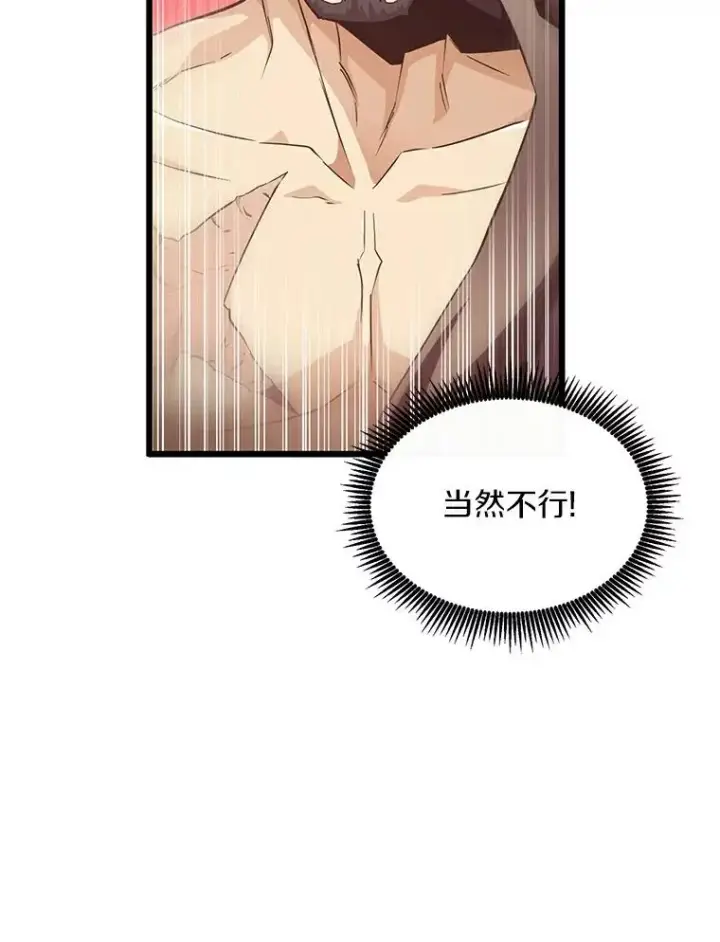 《魔弹射手》59.神秘的高手图40