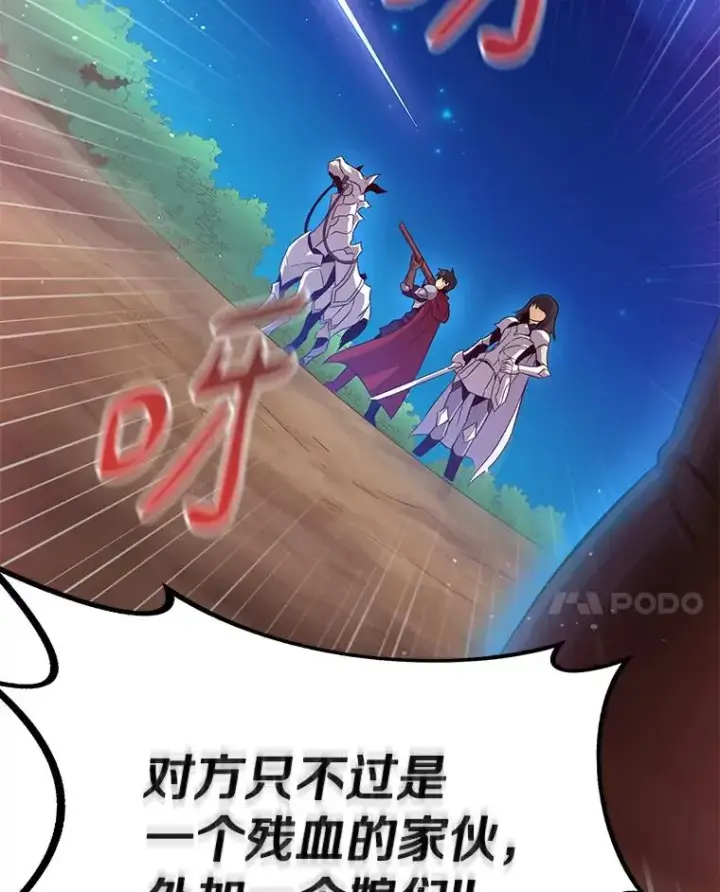 《魔弹射手》59.神秘的高手图44