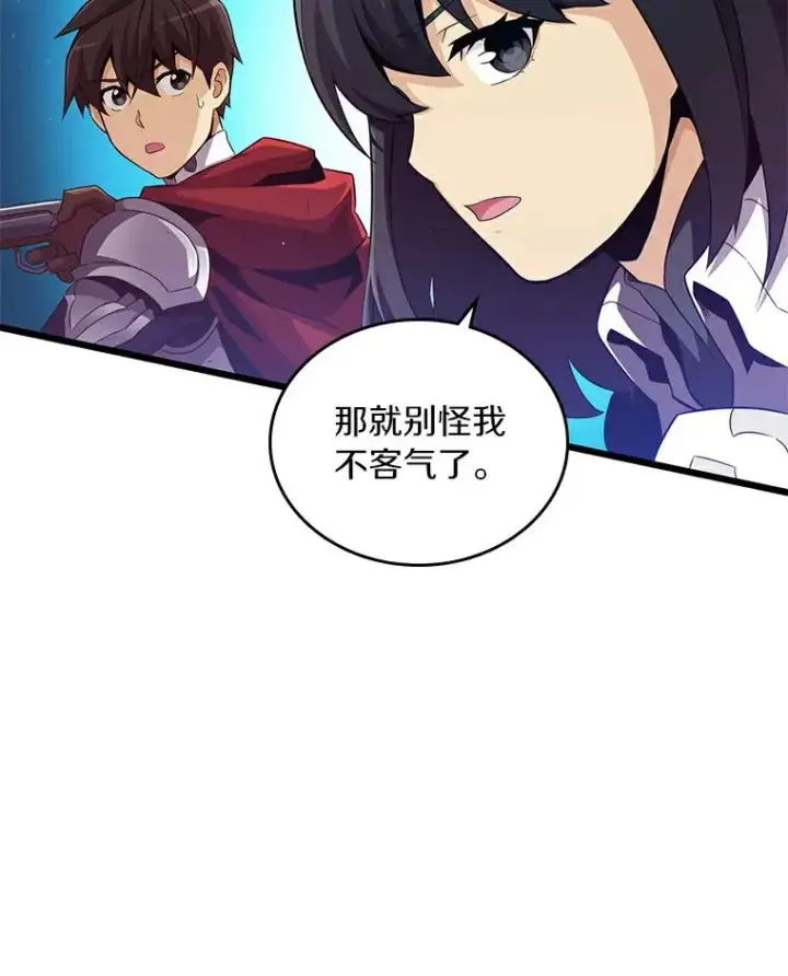 《魔弹射手》59.神秘的高手图46