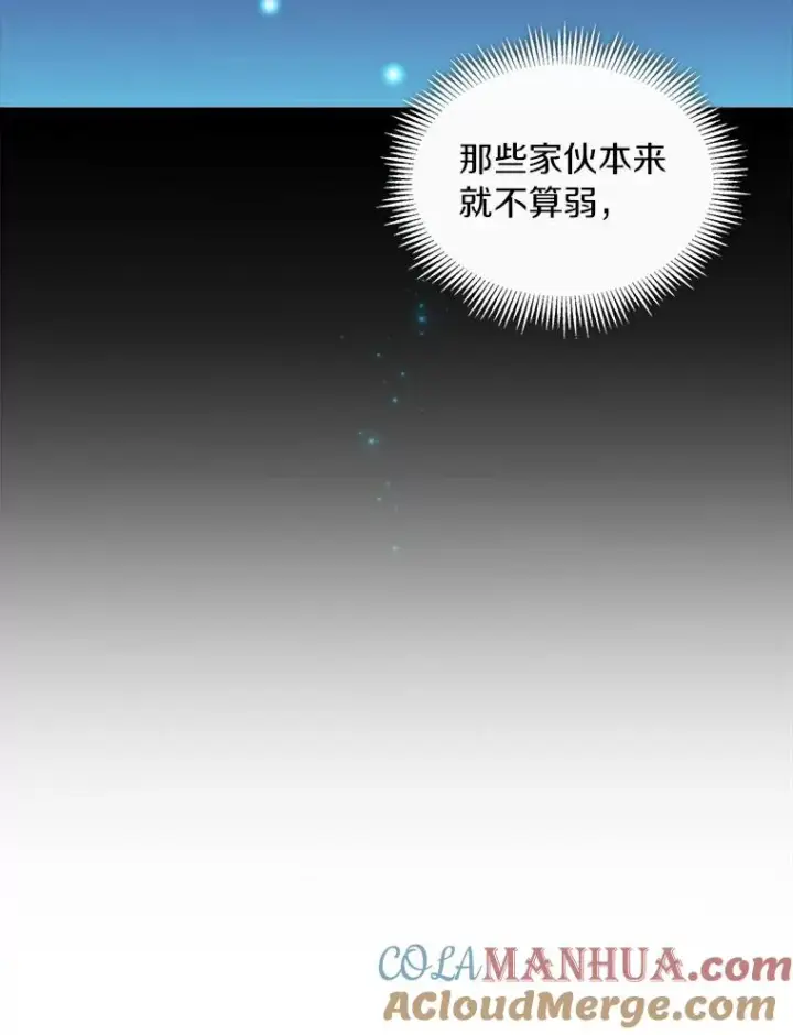 《魔弹射手》59.神秘的高手图57